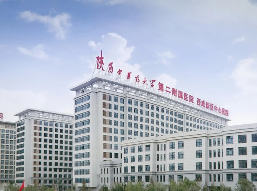 陕中二附院