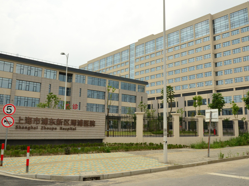 上海浦东新区医院